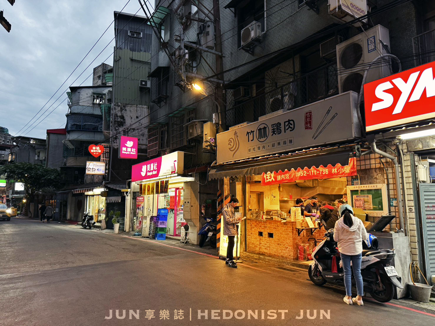 《新北‧永和》竹林雞肉(永和總店)雞腿能吃到雞肉凍就給推!永和大人氣銷魂雞肉飯 - 第6張圖
