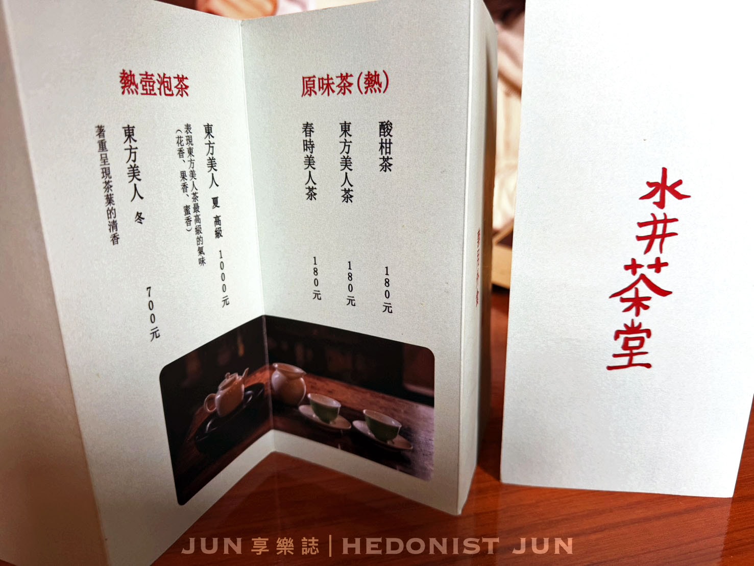 《新竹‧北埔》水井茶堂-客家擂茶自己動手做 在北埔百年望族老宅靜享悠閒午後 - 第5張圖