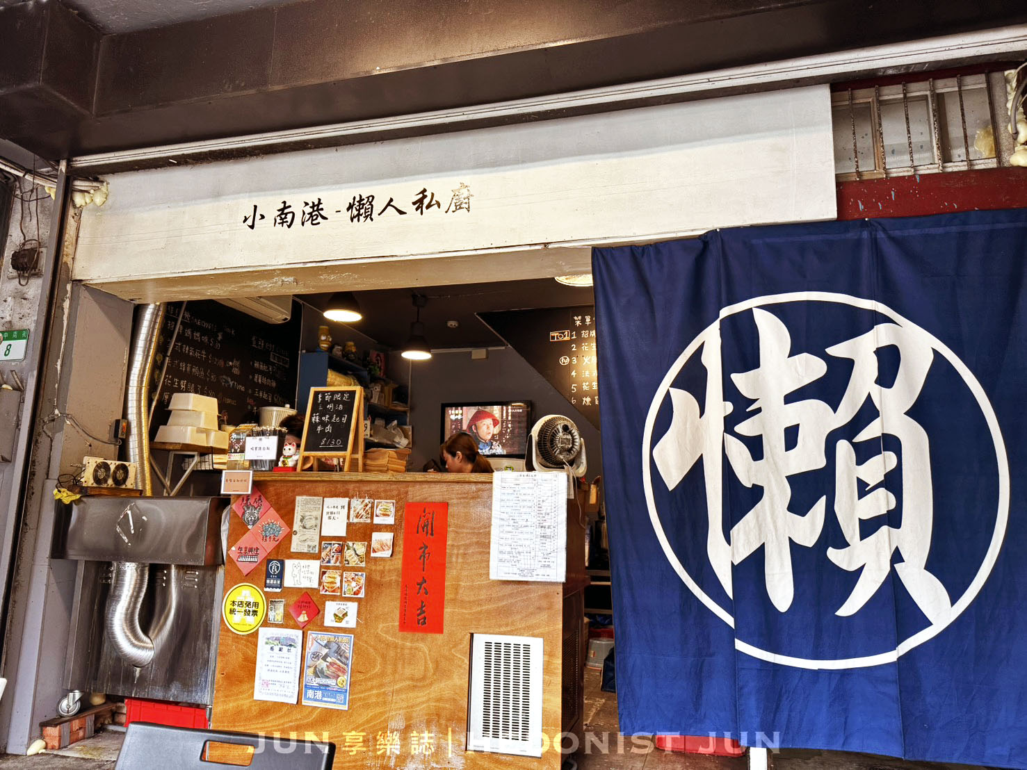 《台北‧南港》小南港-懶人私廚-在地用心早餐店 好吃三明治脆皮蛋餅推起來! - 第7張圖