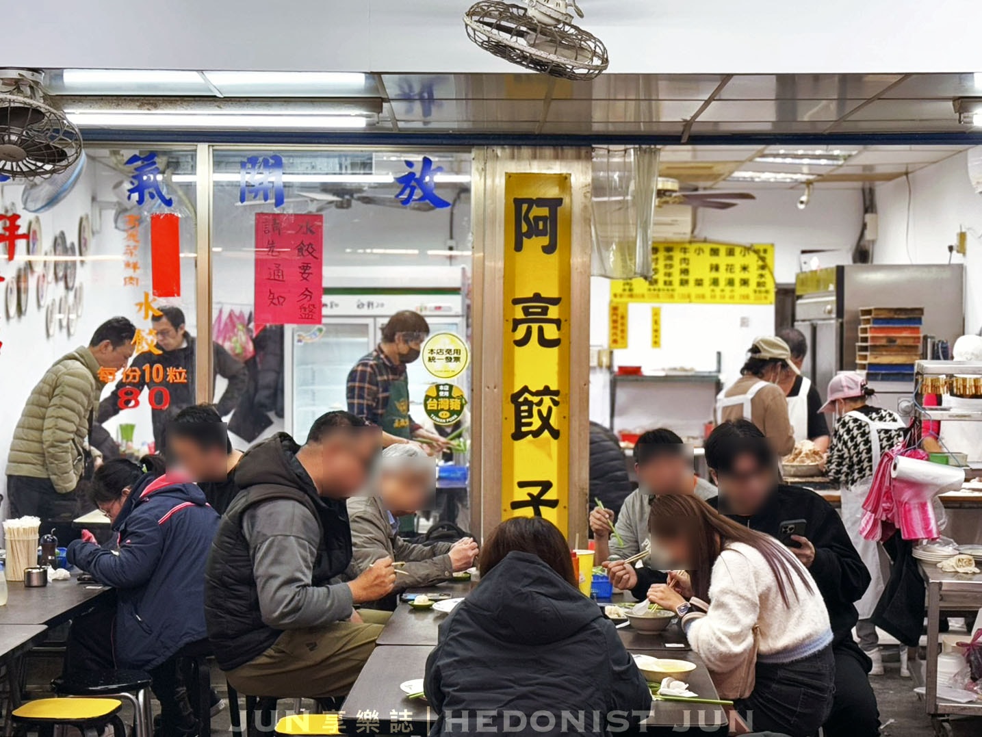 《台北‧中正》阿亮餃子館-不只水餃還有眷村炒餅!南機場夜市懷舊美味 - 第1張圖