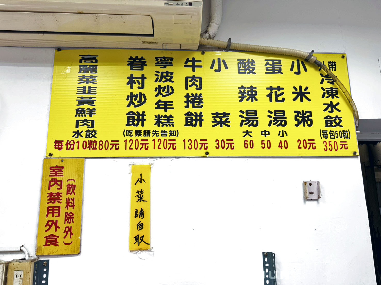 《台北‧中正》阿亮餃子館-不只水餃還有眷村炒餅!南機場夜市懷舊美味 - 第5張圖