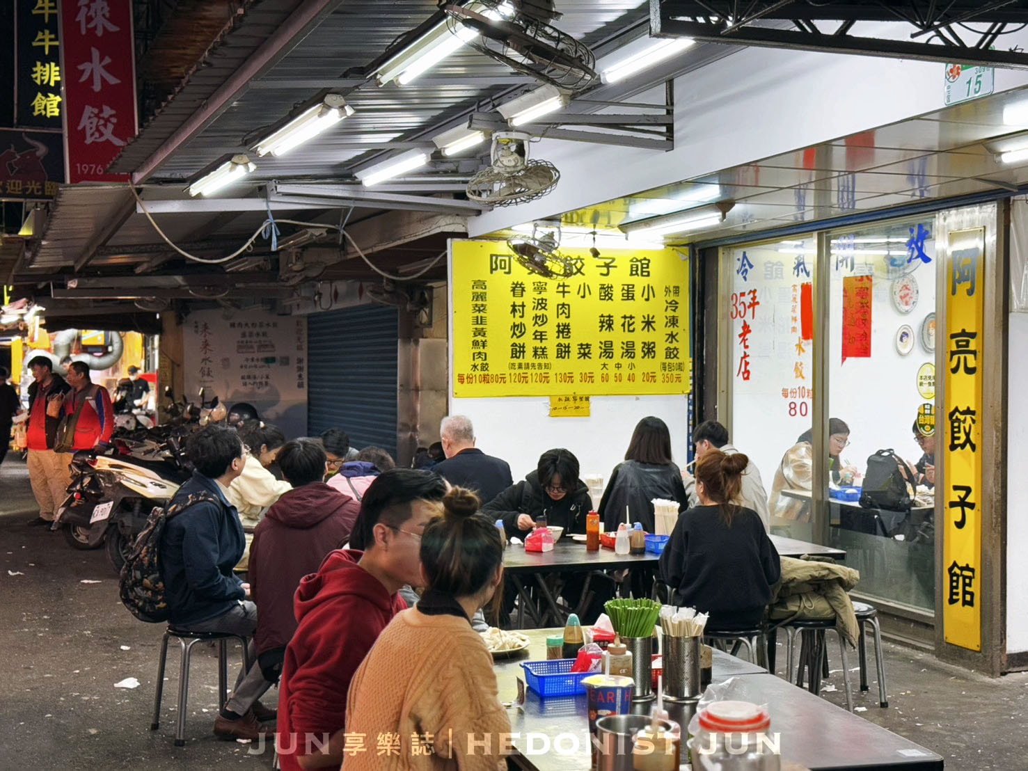 《台北‧中正》阿亮餃子館-不只水餃還有眷村炒餅!南機場夜市懷舊美味 - 第7張圖