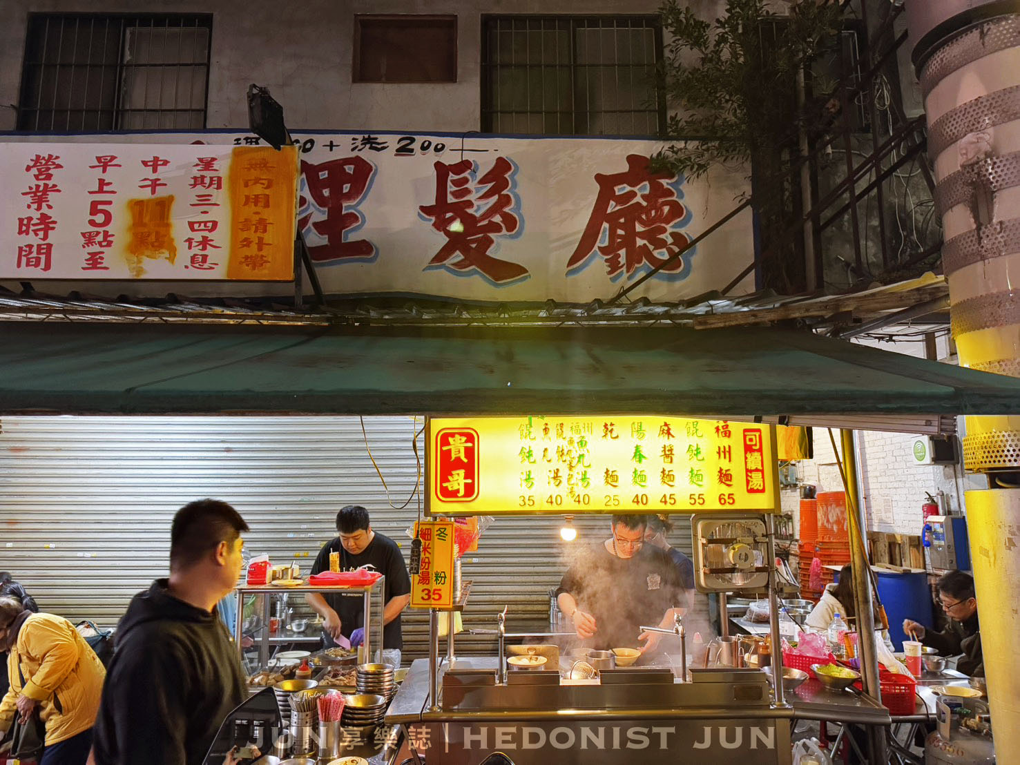 《台北‧中正》貴哥福州麵-25元福州麵、滷味物美價廉 南機場夜市寶藏小吃 - 第10張圖