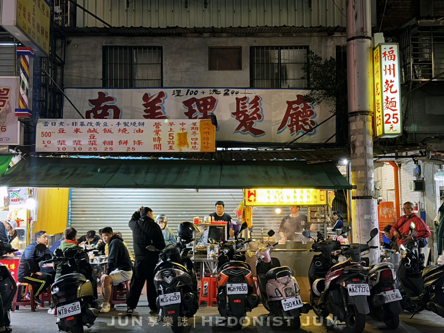 《台北‧中正》貴哥福州麵-25元福州麵、滷味物美價廉 南機場夜市寶藏小吃 - 第7張圖