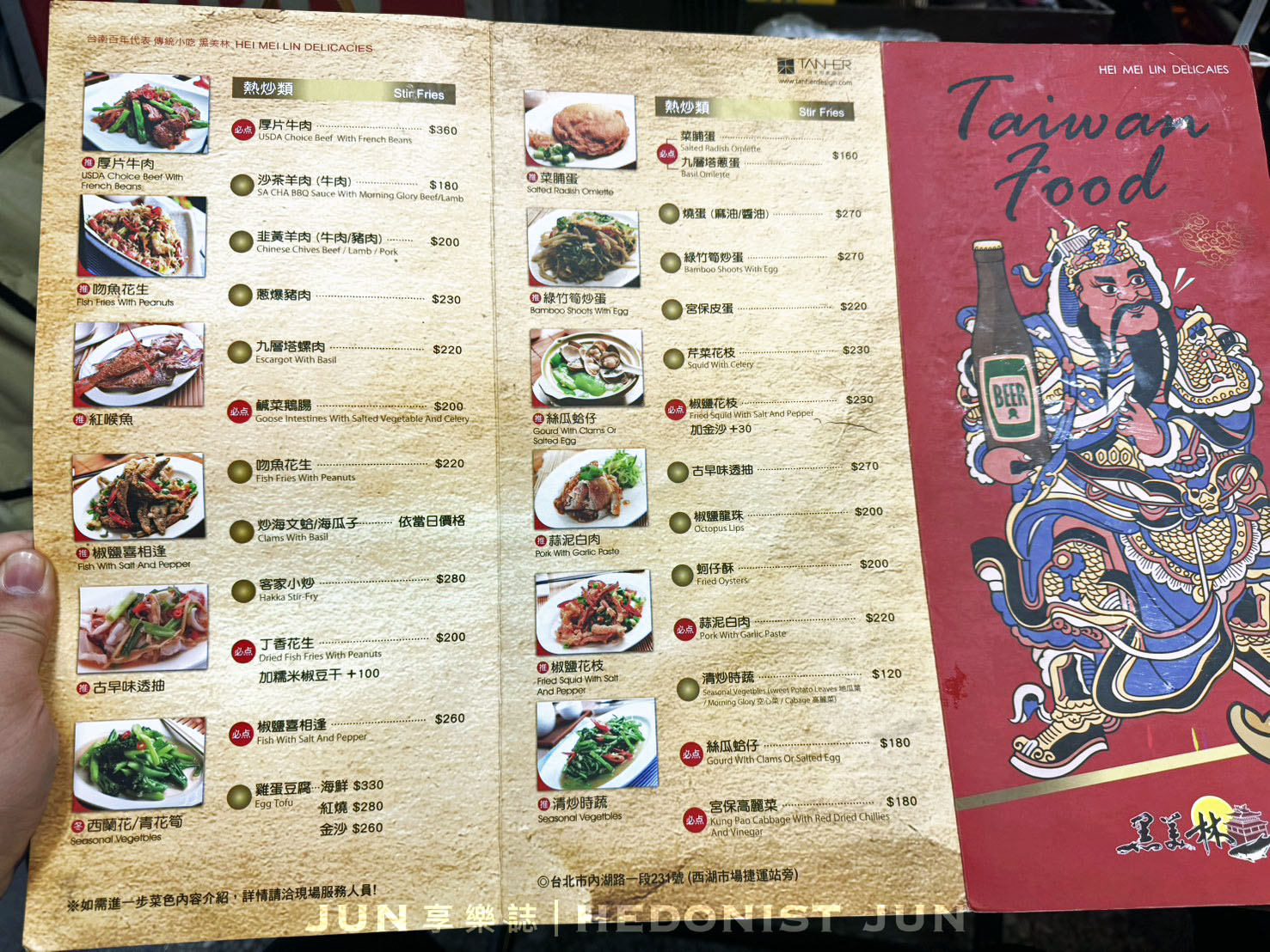 《台北‧內湖》黑美林-內湖科學園區旁人氣熱炒店 在地人最愛沒訂位吃不到 - 第5張圖