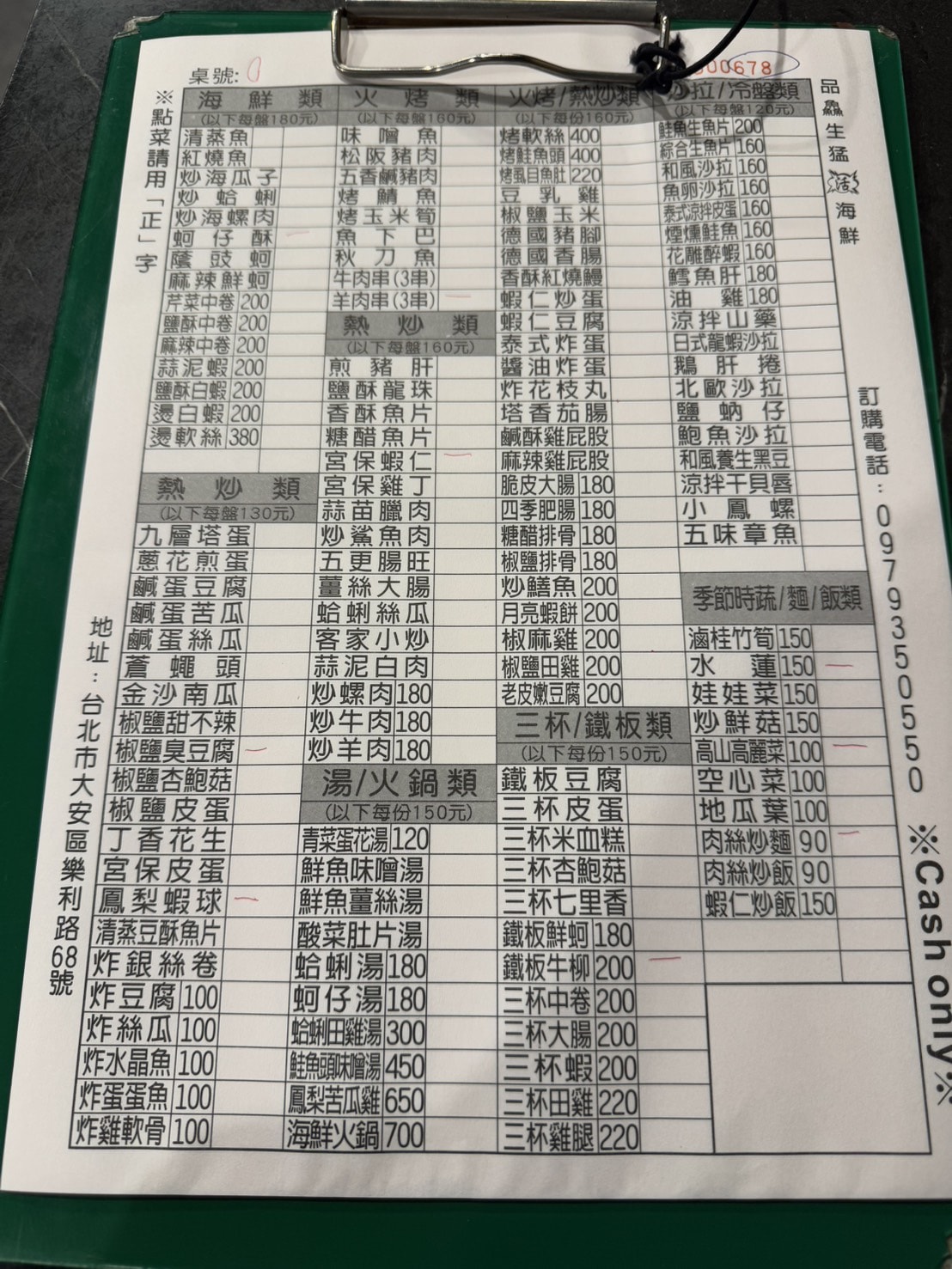 《台北‧大安》品鱻海鮮熱炒店-台北城高人氣平價熱炒 一道150元起CP值超高! - 第5張圖