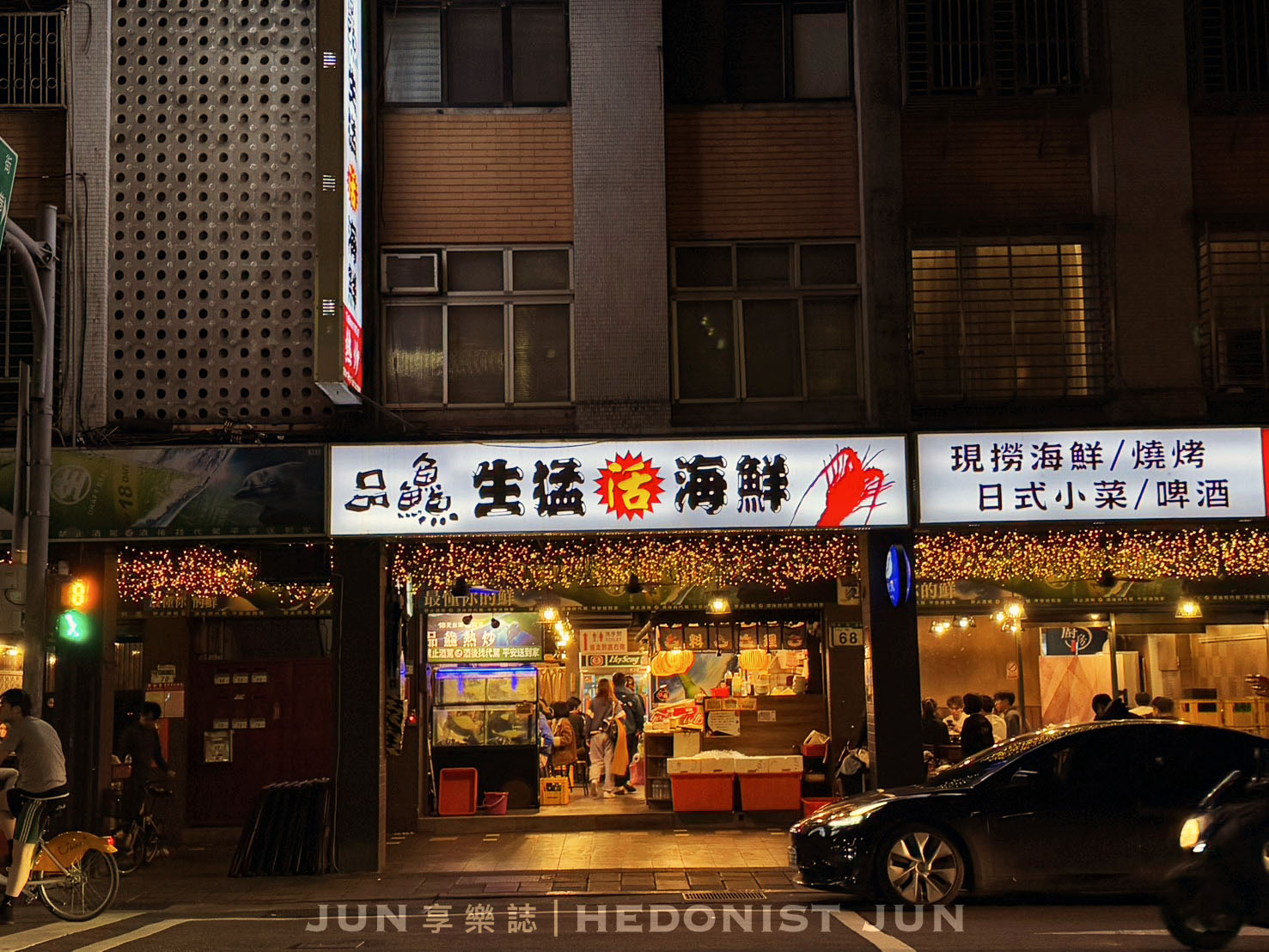 《台北‧大安》品鱻海鮮熱炒店-台北城高人氣平價熱炒 一道150元起CP值超高! - 第7張圖