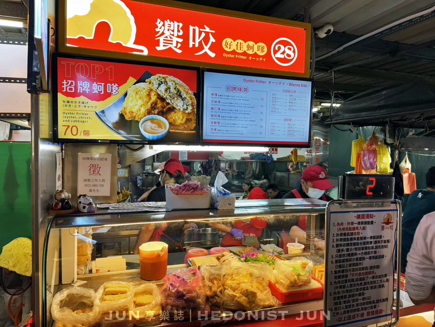 《台北‧中正》饗咬好佳蚵嗲-像撲滿一樣好料滿滿的台式炸物 南機場夜市40年人氣小吃 - 第7張圖