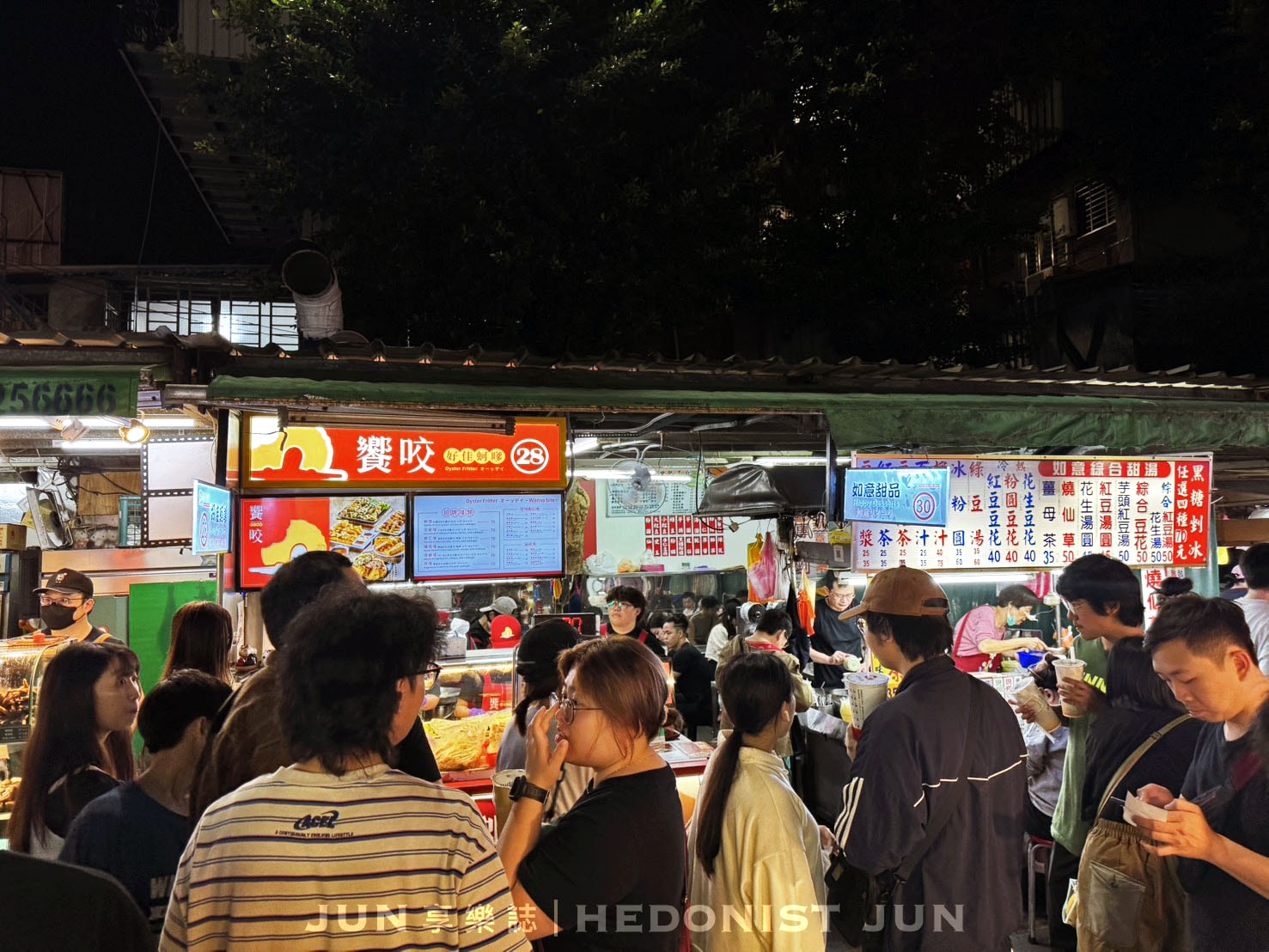 《台北‧中正》饗咬好佳蚵嗲-像撲滿一樣好料滿滿的台式炸物 南機場夜市40年人氣小吃 - 第6張圖