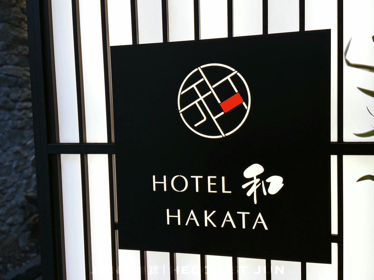《福岡‧博多》福岡和博多HOTEL WA HAKATA-適合多人住宿的福岡飯店 空間寬敞地段良好 - 第6張圖