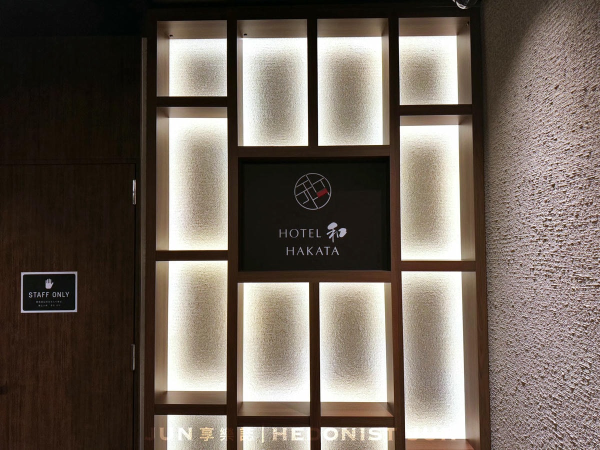《福岡‧博多》福岡和博多HOTEL WA HAKATA-適合多人住宿的福岡飯店 空間寬敞地段良好 - 第8張圖