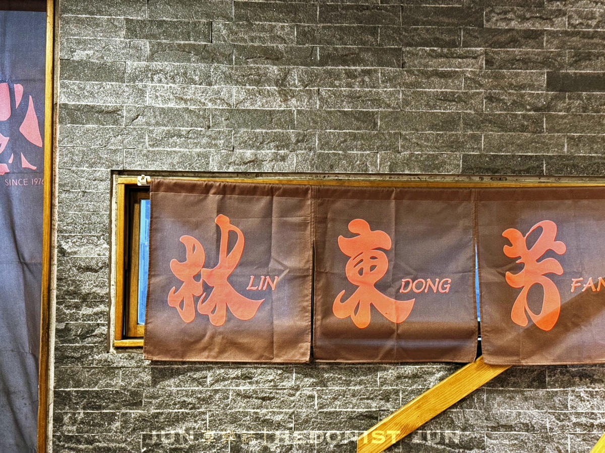 《台北‧中山》林東芳牛肉麵-半筋半肉超人氣牛肉麵 飄香數十年最對味! - 第7張圖