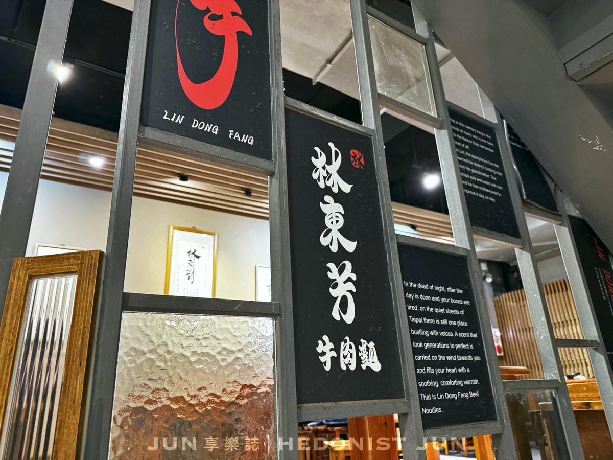 《台北‧中山》林東芳牛肉麵-半筋半肉超人氣牛肉麵 飄香數十年最對味! - 第23張圖