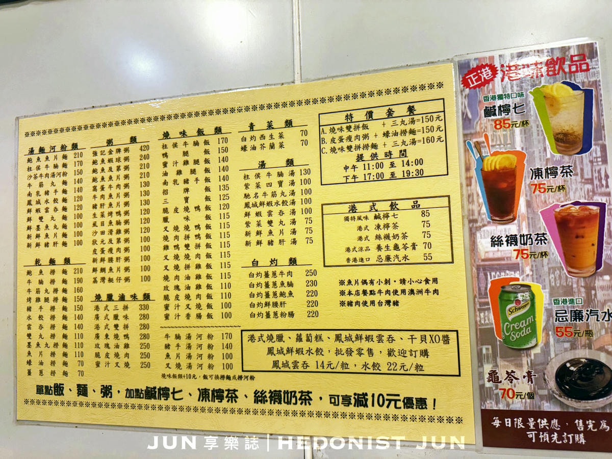 《台北‧大安》強記港式小館-燒肉燒鴨腿有夠難搶 香港人也愛油亮飄香 - 第5張圖