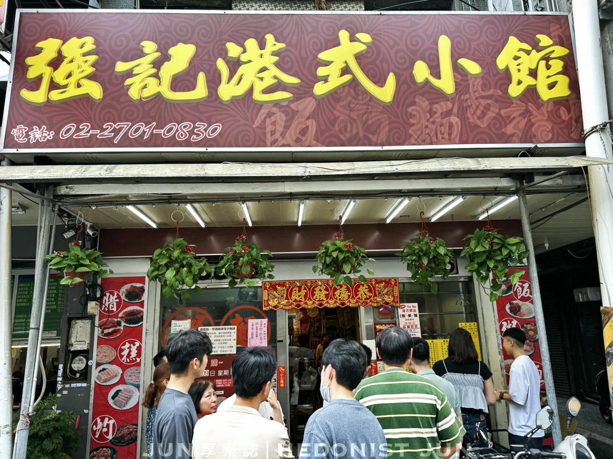 《台北‧大安》強記港式小館-燒肉燒鴨腿有夠難搶 香港人也愛油亮飄香 - 第1張圖