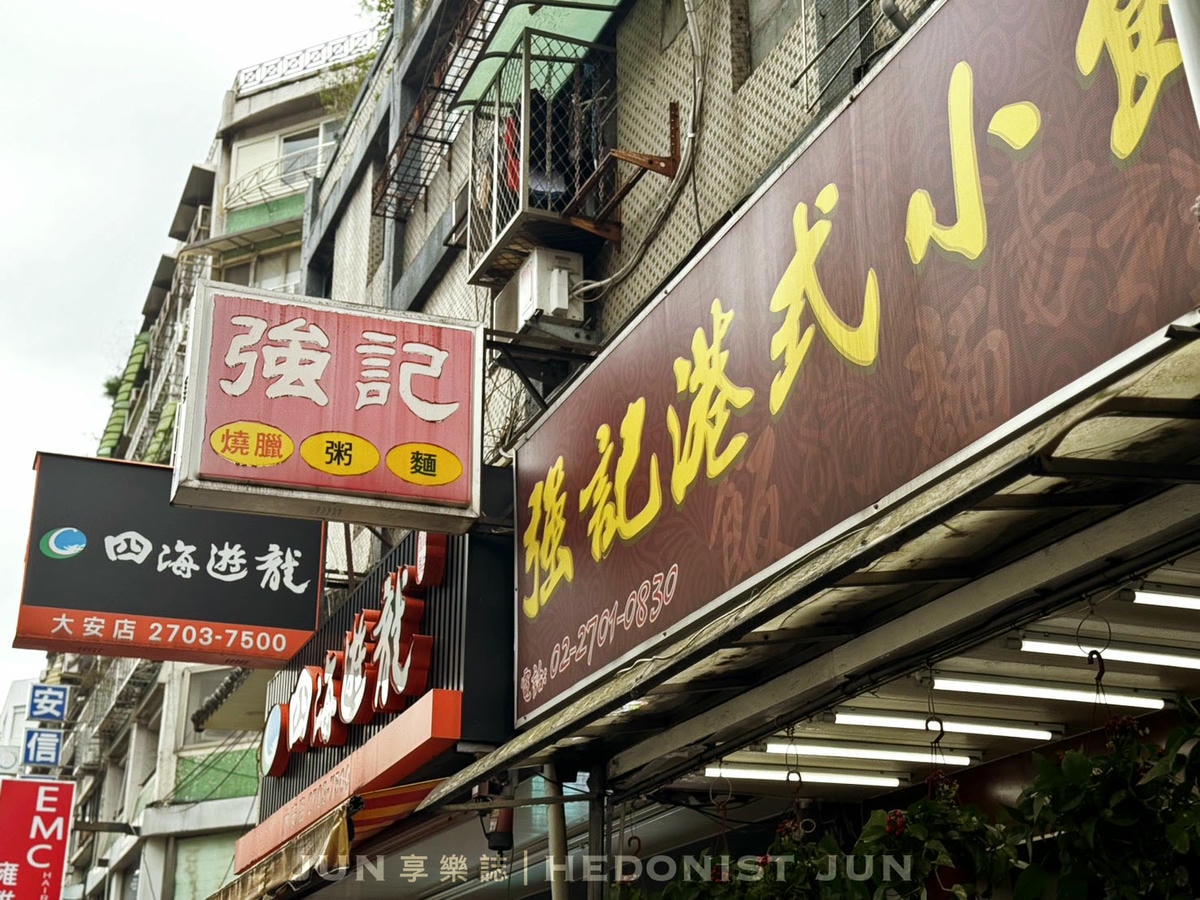 《台北‧大安》強記港式小館-燒肉燒鴨腿有夠難搶 香港人也愛油亮飄香 - 第29張圖