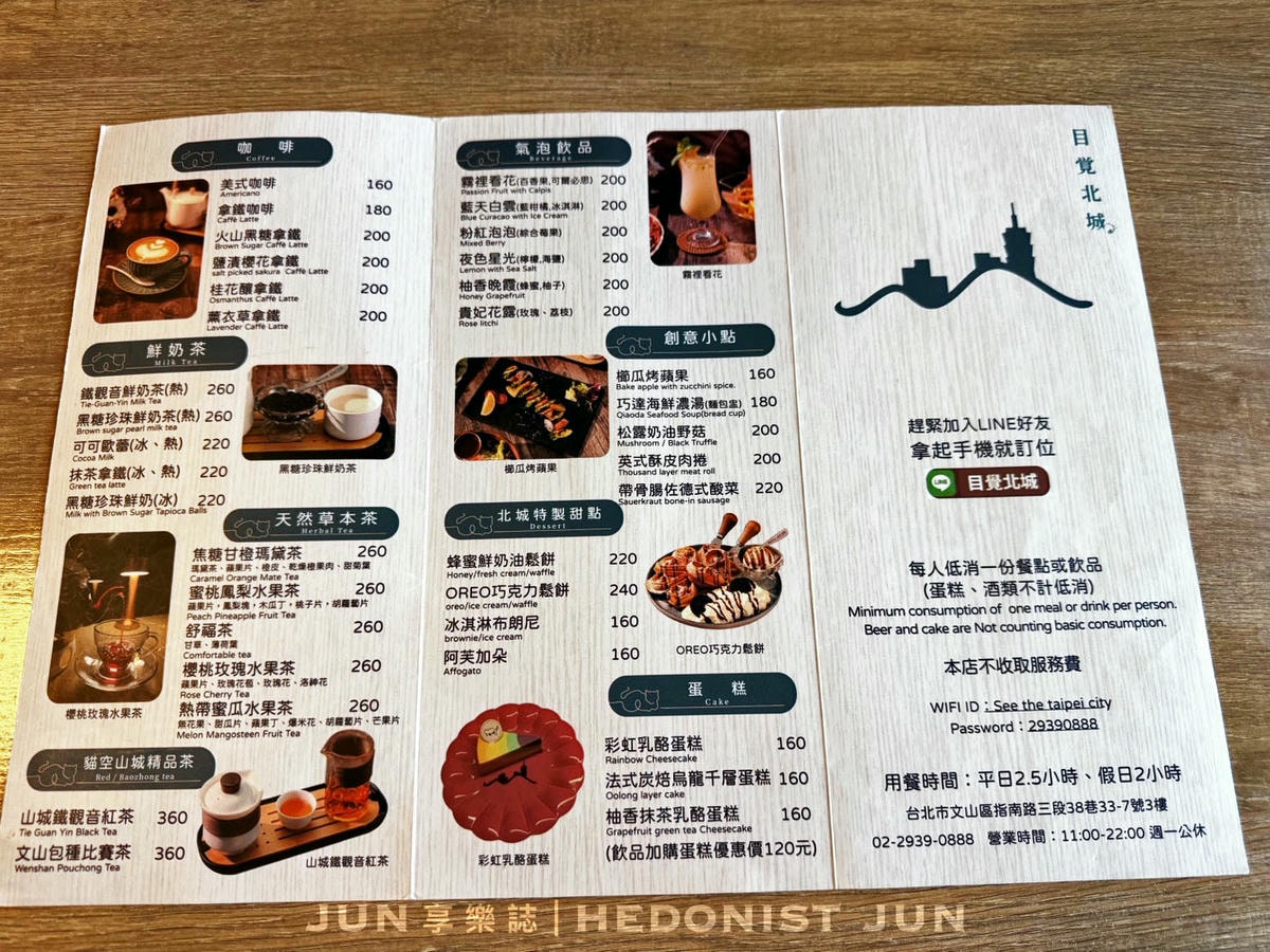 《台北‧文山》目覺北城-貓空嶄新景觀餐廳 東西好吃價格合理&坐擁無敵風景 - 第7張圖