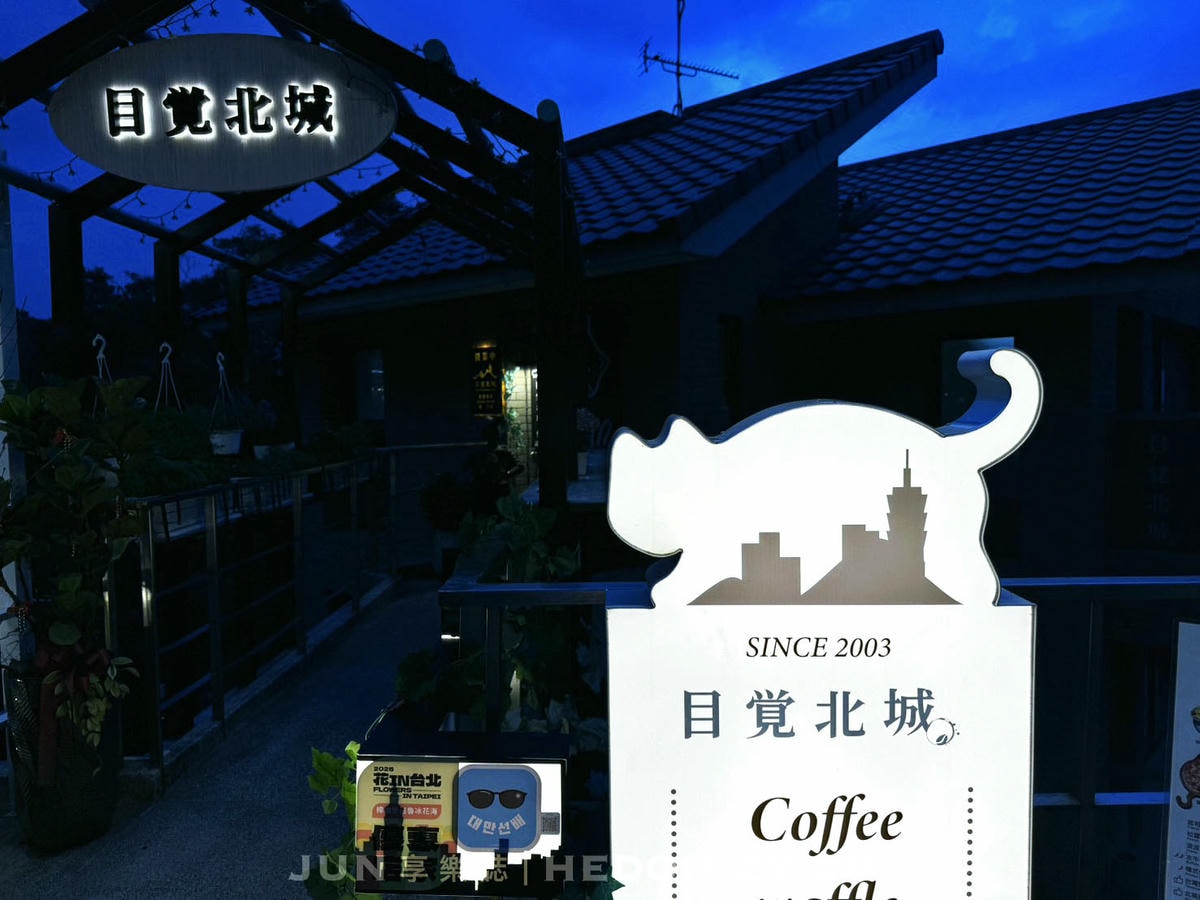 《台北‧文山》目覺北城-貓空嶄新景觀餐廳 東西好吃價格合理&坐擁無敵風景 - 第2張圖