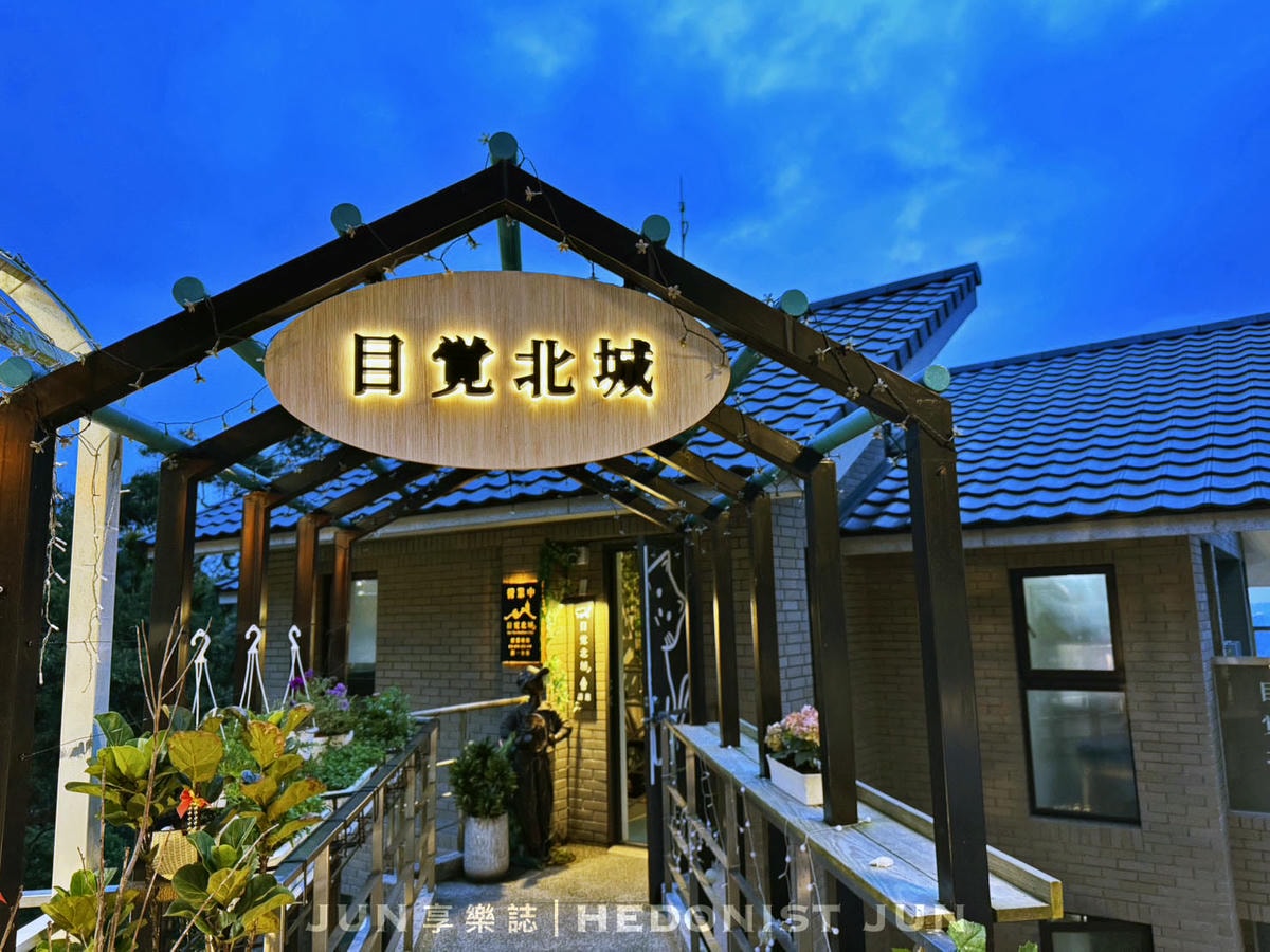 《台北‧文山》目覺北城-貓空嶄新景觀餐廳 東西好吃價格合理&坐擁無敵風景 - 第32張圖