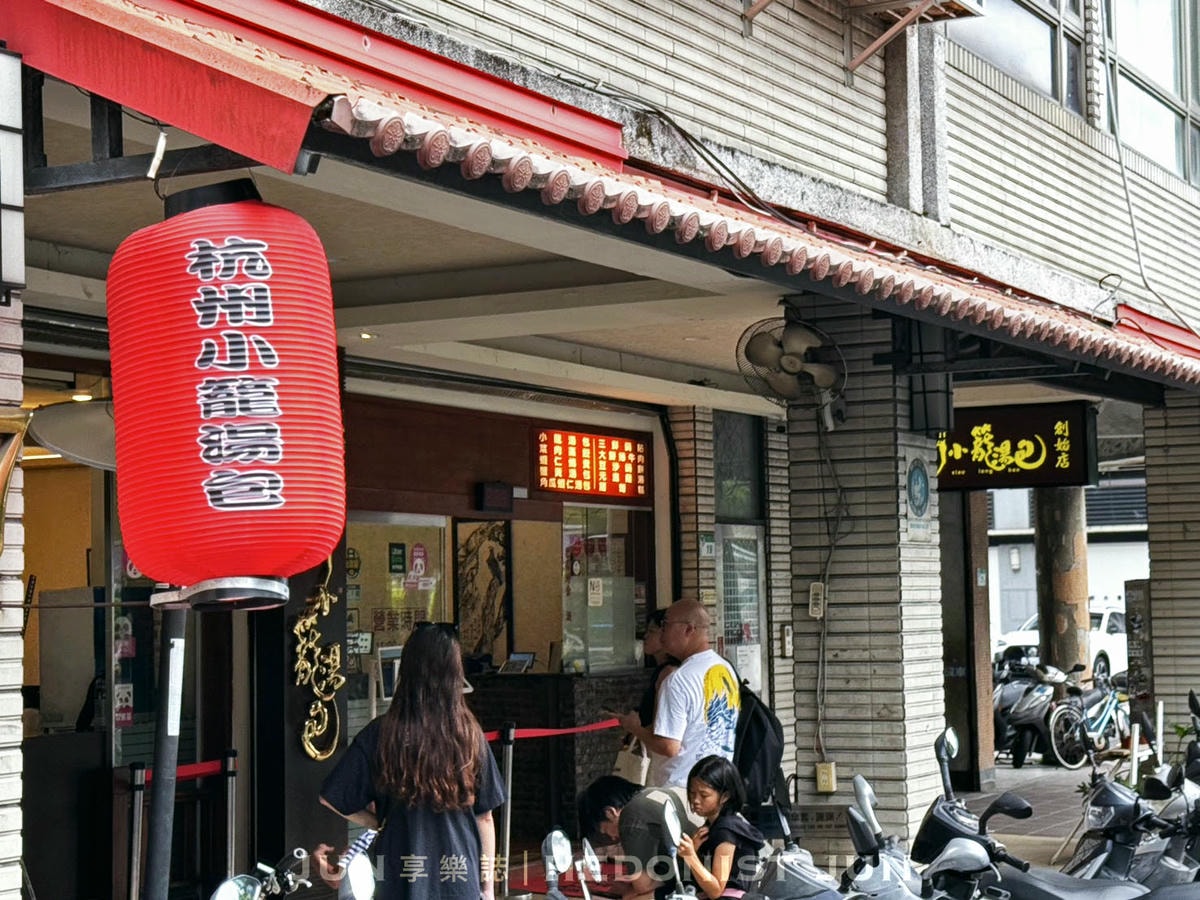《台北‧大安》杭州小籠湯包-人生總有顆燙口小籠湯包撫慰你心 米其林推薦老店 - 第11張圖