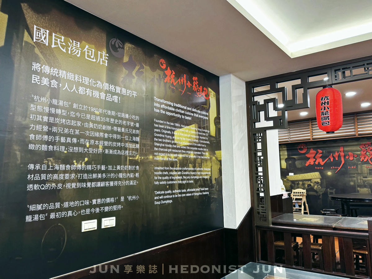 《台北‧大安》杭州小籠湯包-人生總有顆燙口小籠湯包撫慰你心 米其林推薦老店 - 第7張圖