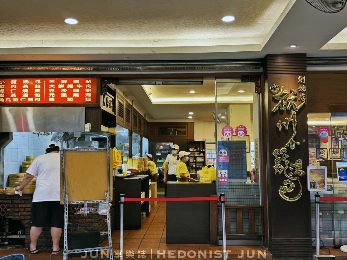 《台北‧大安》杭州小籠湯包-人生總有顆燙口小籠湯包撫慰你心 米其林推薦老店 - 第13張圖