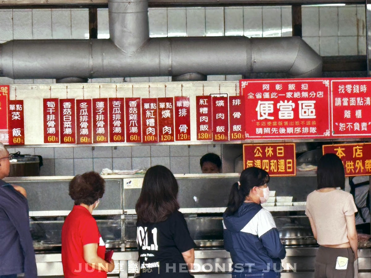 《台中‧西區》阿彰飯擔-綿軟柔情紅槽肉、爌肉 老字號飯擔超搶手! - 第5張圖