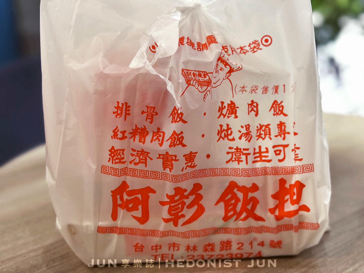 《台中‧西區》阿彰飯擔-綿軟柔情紅槽肉、爌肉 老字號飯擔超搶手! - 第7張圖