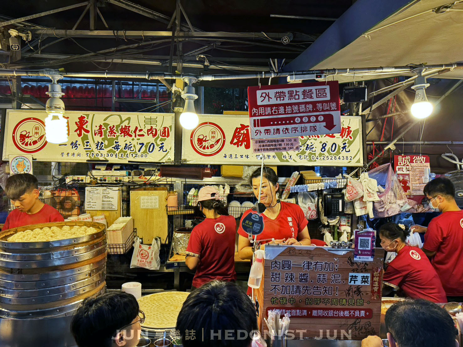 《台中‧豐原》廟東清蒸蝦仁肉圓-包進整尾鮮蝦清蒸肉圓 內行都會「來一組」 - 第5張圖
