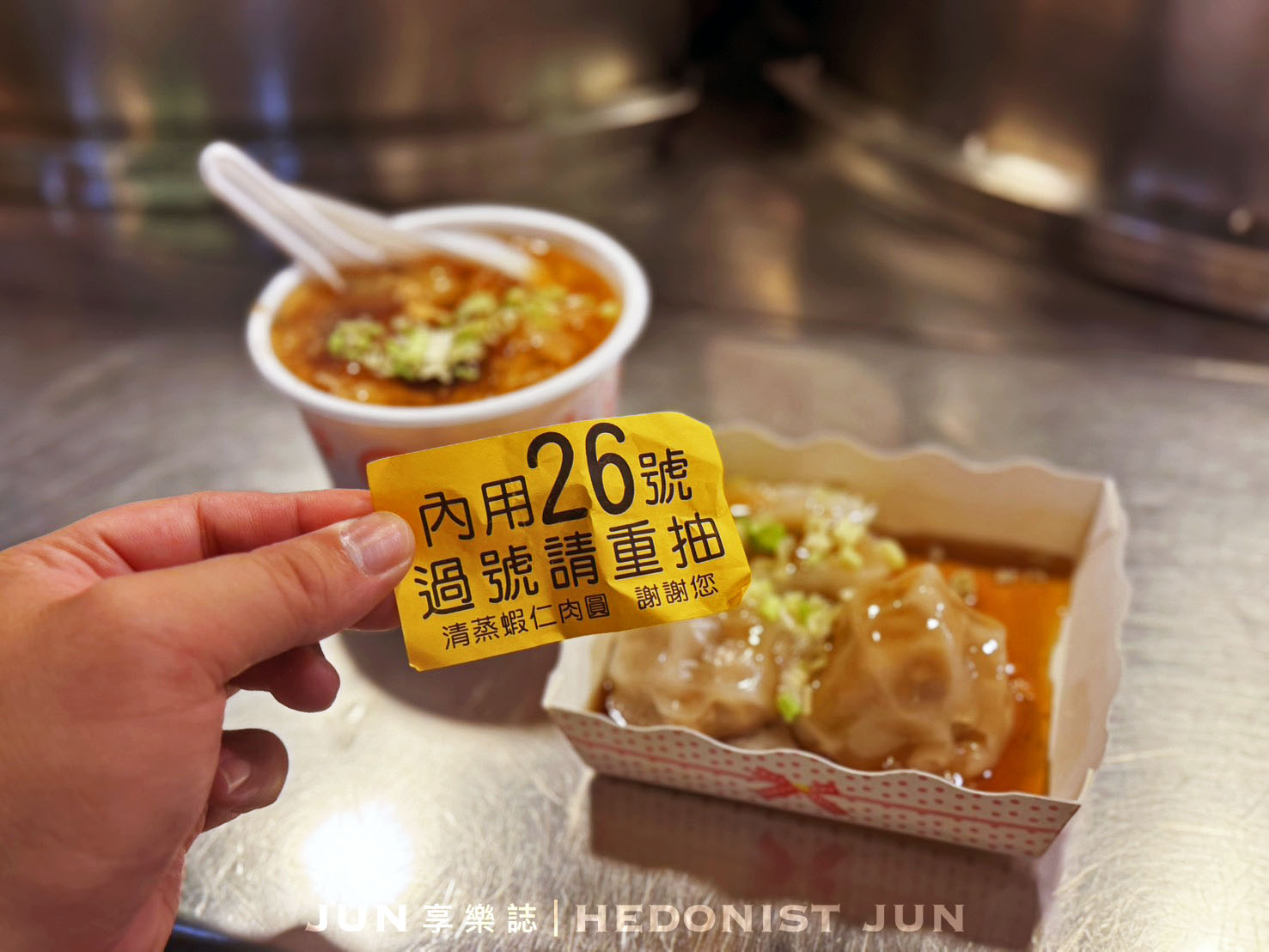 《台中‧豐原》廟東清蒸蝦仁肉圓-包進整尾鮮蝦清蒸肉圓 內行都會「來一組」 - 第7張圖