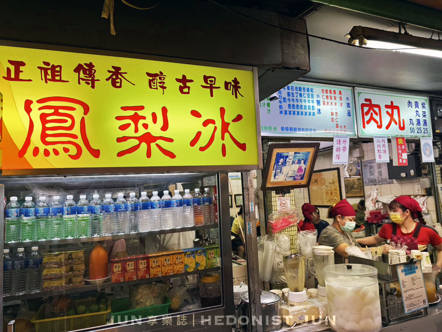《台中‧豐原》金樹冰果室-百年鳳梨冰甘甜消暑 就算逃亡通緝也要來一杯! - 第1張圖