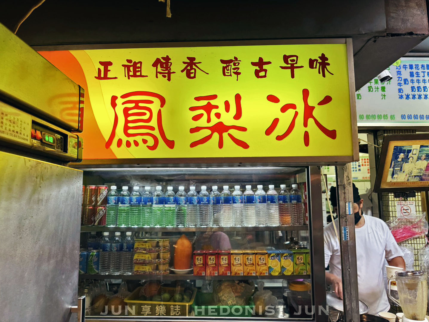 《台中‧豐原》金樹冰果室-百年鳳梨冰甘甜消暑 就算逃亡通緝也要來一杯! - 第6張圖