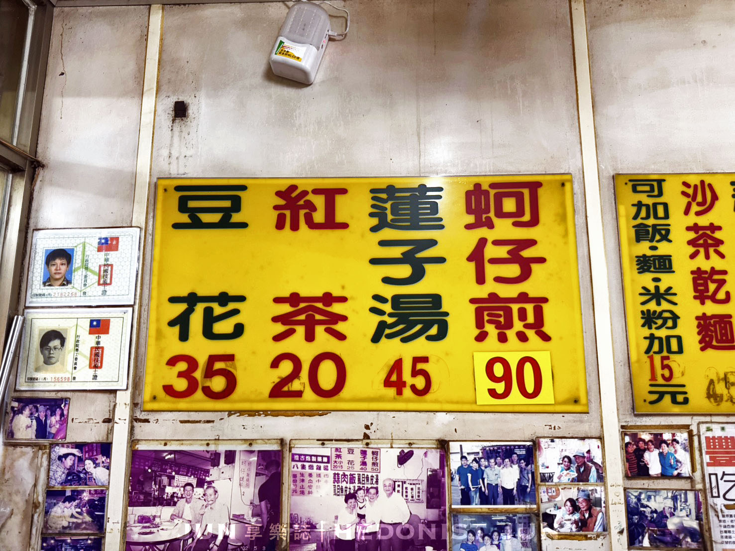 《台中‧豐原》正兆蚵仔煎-全台獨門花生醬蚵仔煎 廟東夜市必吃美食 - 第8張圖