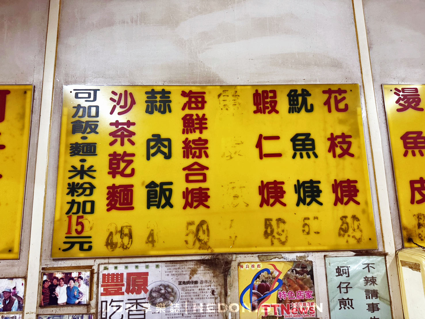 《台中‧豐原》正兆蚵仔煎-全台獨門花生醬蚵仔煎 廟東夜市必吃美食 - 第7張圖