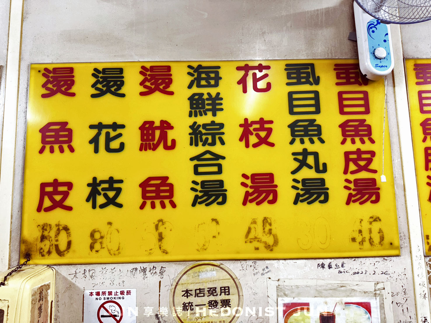 《台中‧豐原》正兆蚵仔煎-全台獨門花生醬蚵仔煎 廟東夜市必吃美食 - 第6張圖