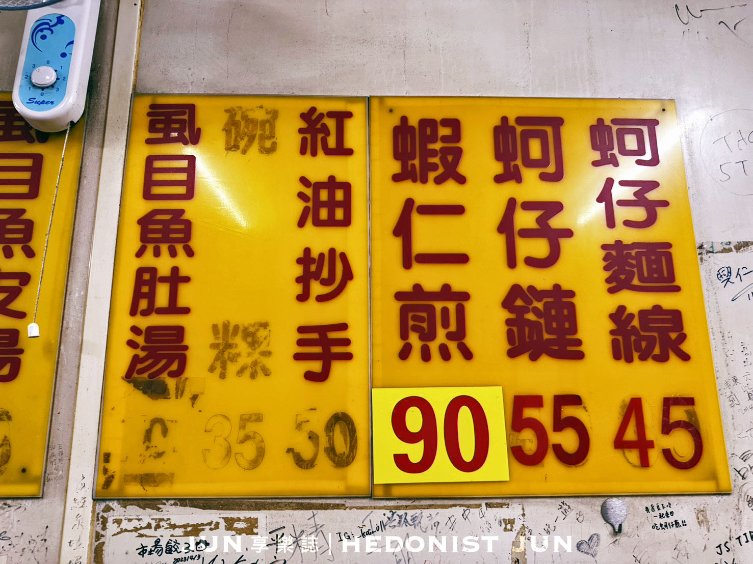 《台中‧豐原》正兆蚵仔煎-全台獨門花生醬蚵仔煎 廟東夜市必吃美食 - 第5張圖