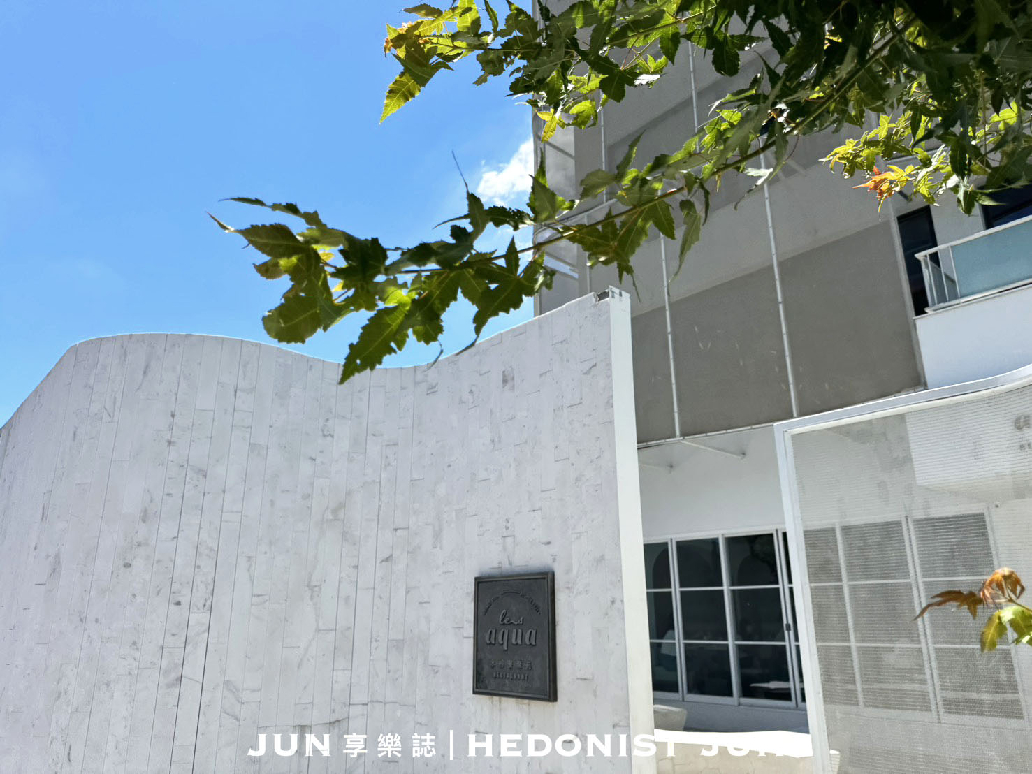 《台中‧北屯》Les aqua 水相餐聚苑-不只是網美店!餐點服務、純白唯美建築大驚艷 - 第8張圖