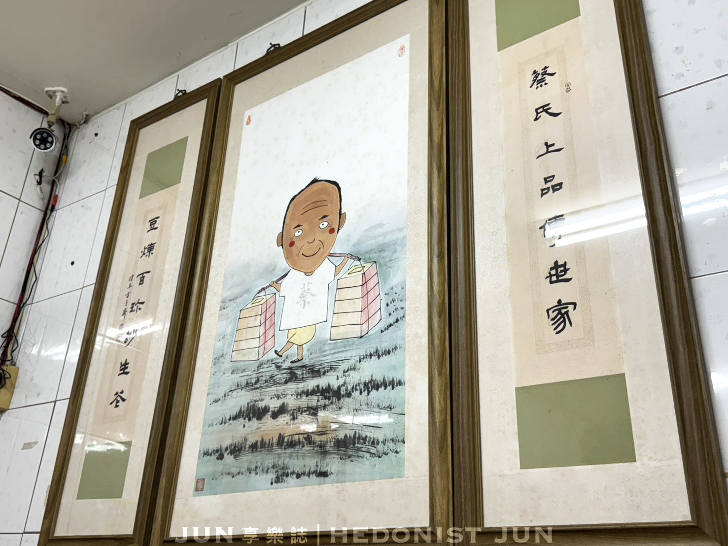 《台中‧南區》蔡家豆花/小胖刈包-呷完夜市的那抹甜 台中忠孝路夜市30年老店 - 第12張圖