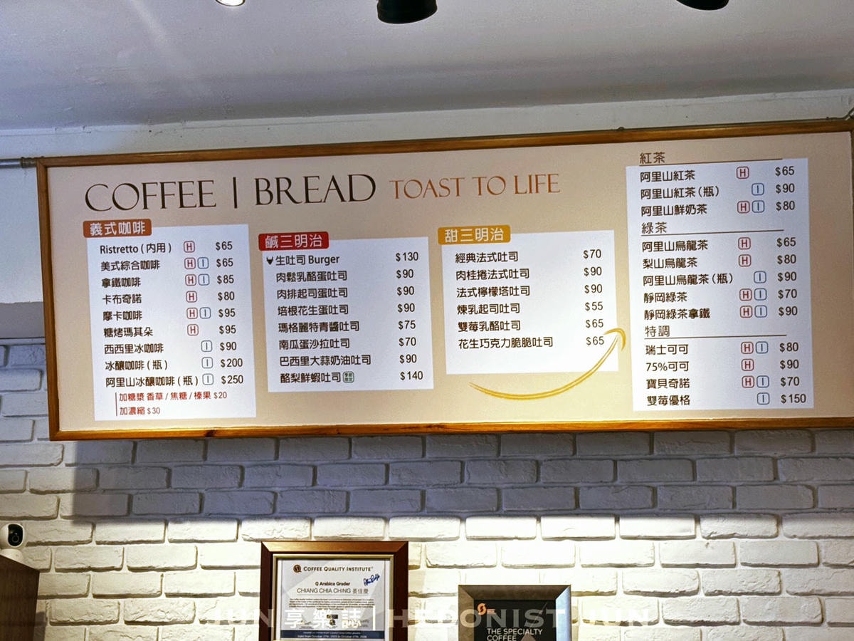 《台北‧大安》昀。吐司-生吐司名店藏敦南 林蔭大道享用精緻生活感 - 第5張圖
