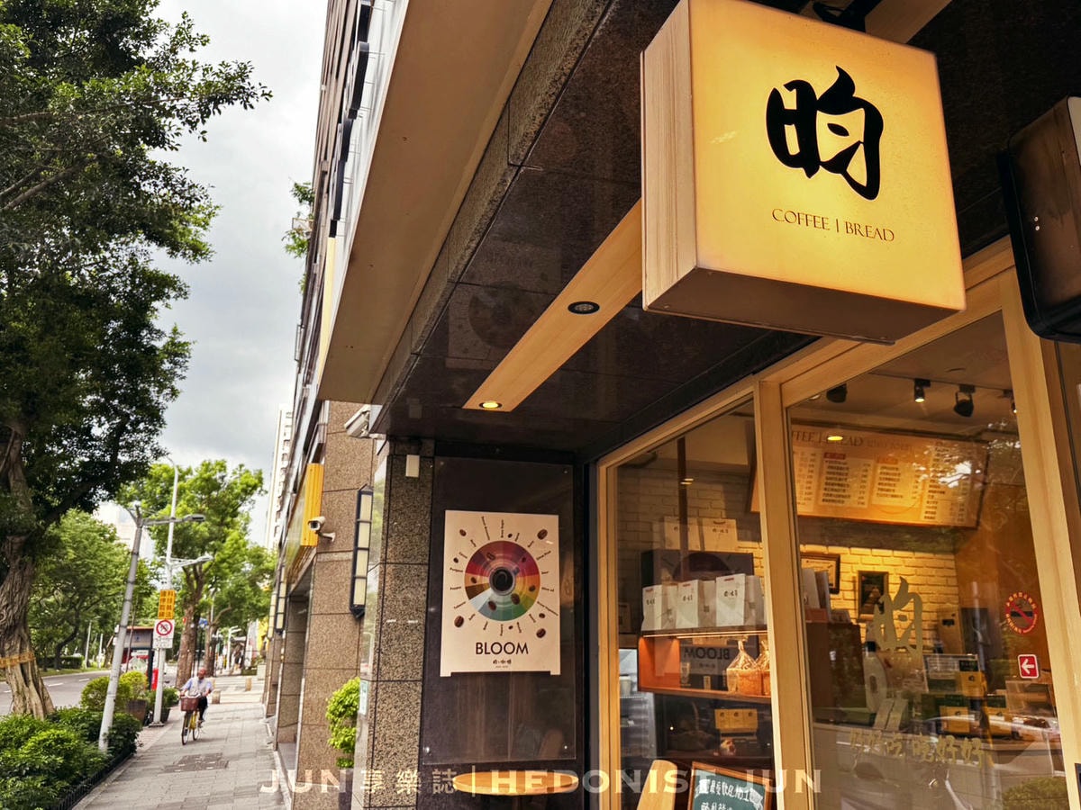 《台北‧大安》昀。吐司-生吐司名店藏敦南 林蔭大道享用精緻生活感 - 第18張圖