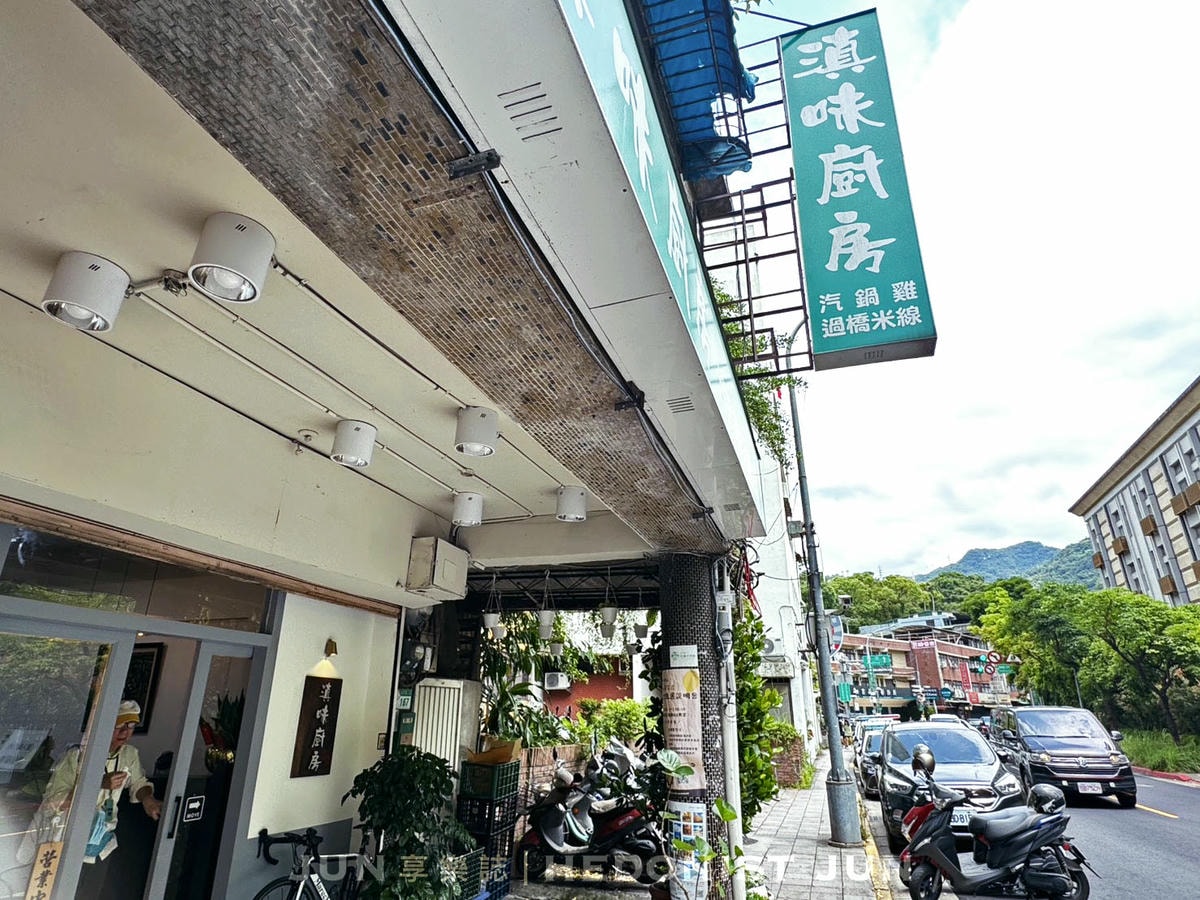 《台北‧文山》滇味廚房(政大店)-政大老字號雲南小吃 大薄片涼拌米線平價好食！
