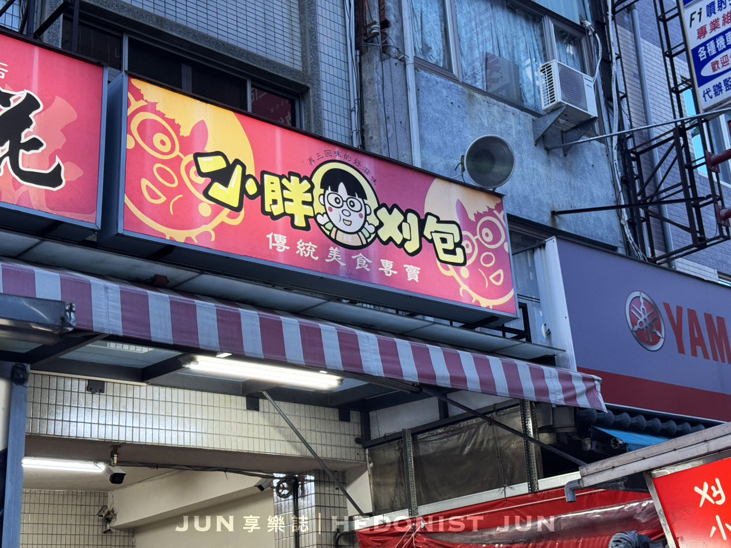 《台中‧南區》蔡家豆花/小胖刈包-呷完夜市的那抹甜 台中忠孝路夜市30年老店 - 第8張圖