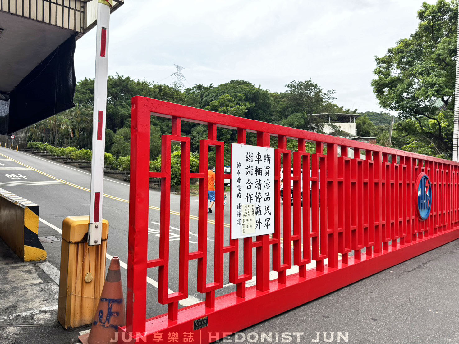 《基隆‧中山》協和冰棒-發電千萬瓩斜槓賣冰棒 電廠枝仔冰走過半世紀 - 第10張圖