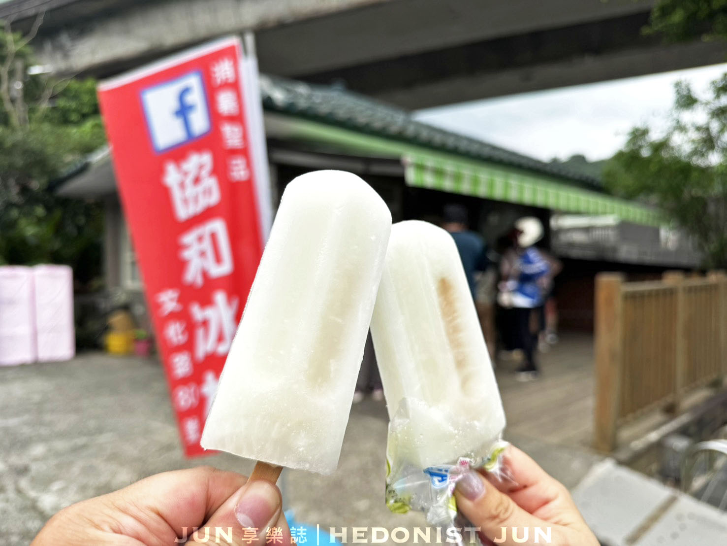 《基隆‧中山》協和冰棒-發電千萬瓩斜槓賣冰棒 電廠枝仔冰走過半世紀 - 第14張圖