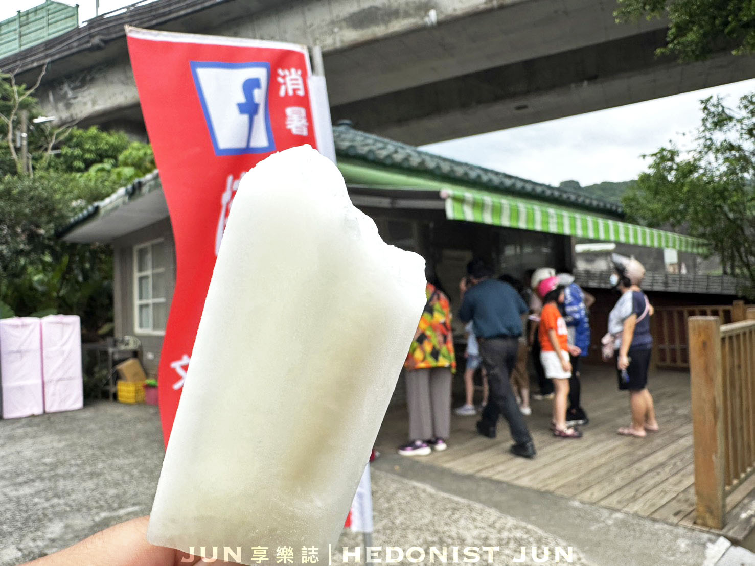 《基隆‧中山》協和冰棒-發電千萬瓩斜槓賣冰棒 電廠枝仔冰走過半世紀 - 第15張圖