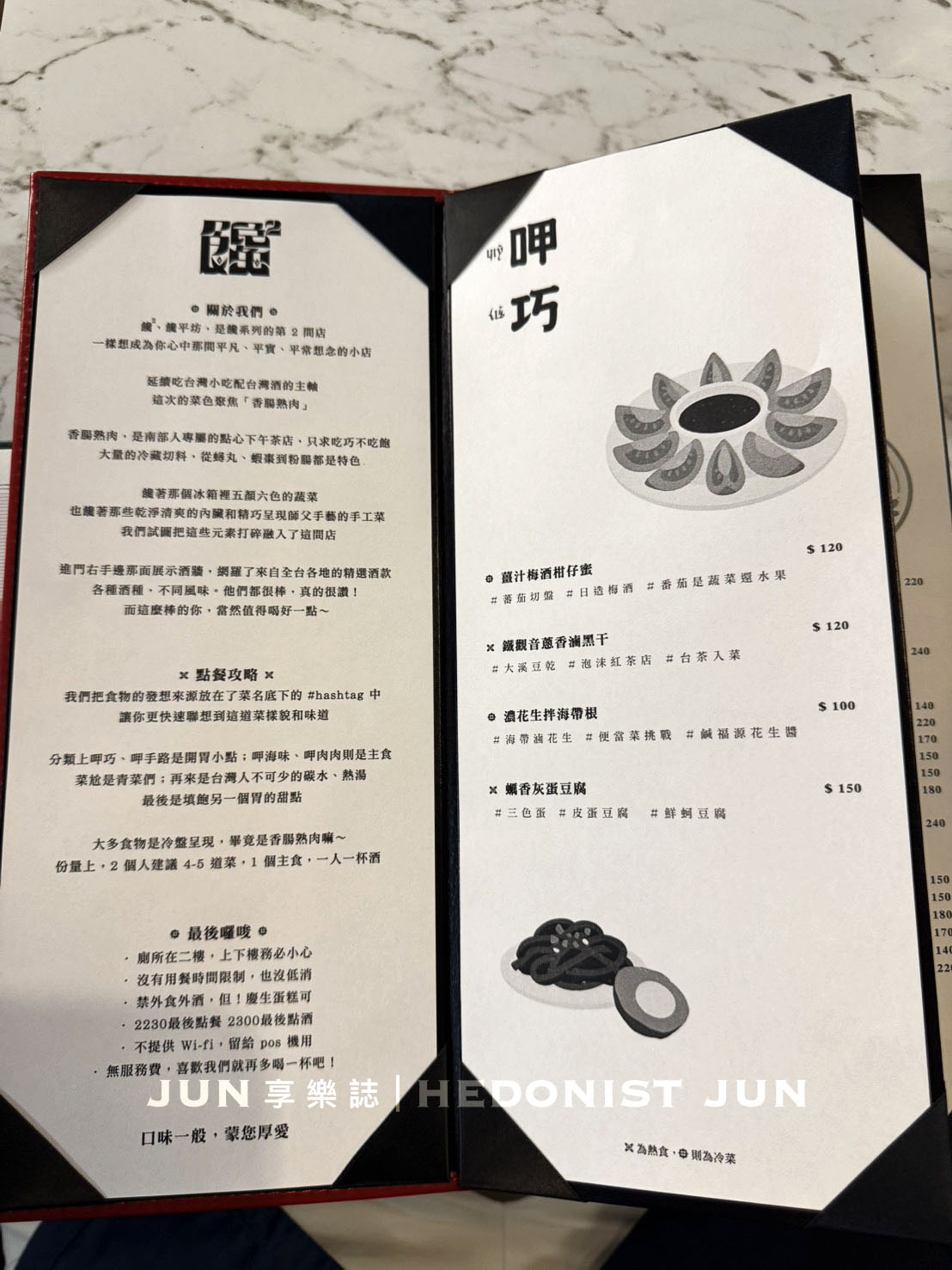 《台北‧大安》饞平坊-好酒好菜朋友自己帶!以黑白切為主題的台味餐酒館 - 第5張圖