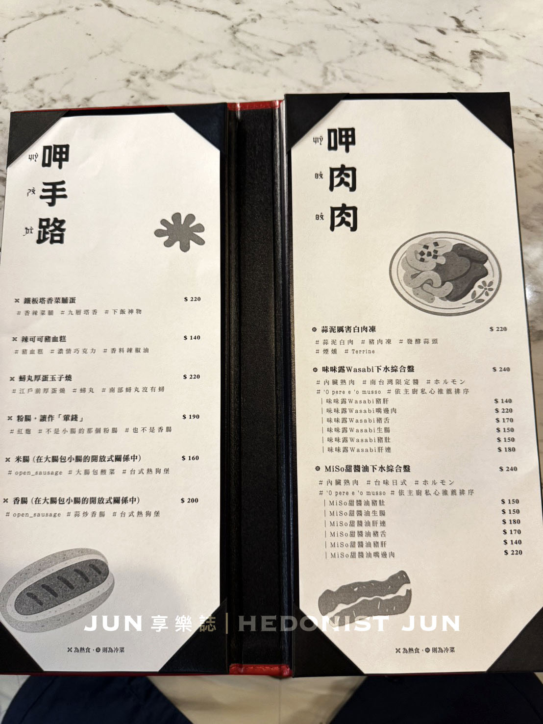 《台北‧大安》饞平坊-好酒好菜朋友自己帶!以黑白切為主題的台味餐酒館 - 第7張圖