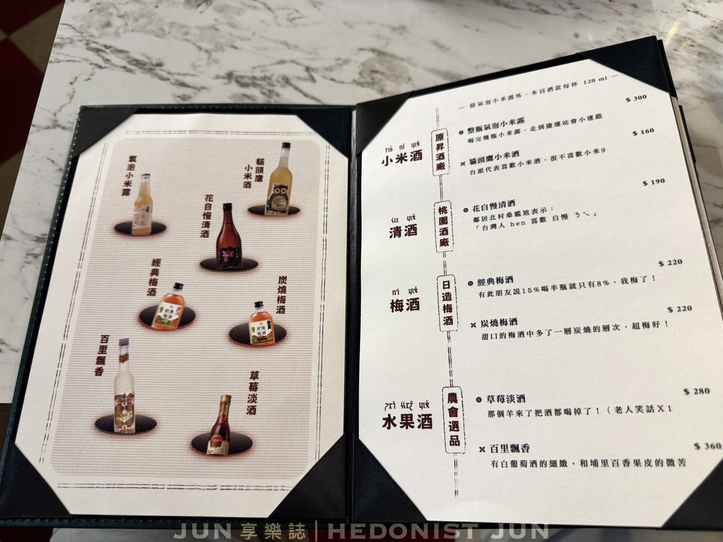 《台北‧大安》饞平坊-好酒好菜朋友自己帶!以黑白切為主題的台味餐酒館 - 第9張圖