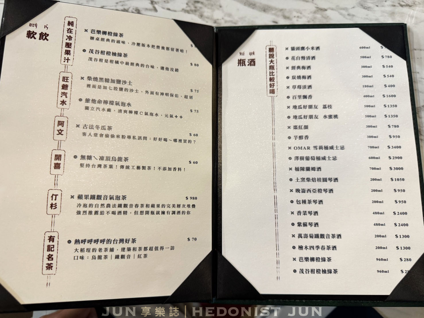 《台北‧大安》饞平坊-好酒好菜朋友自己帶!以黑白切為主題的台味餐酒館 - 第11張圖
