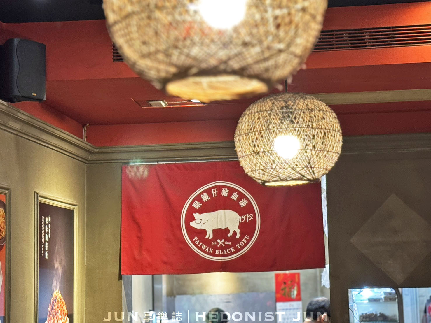 《新北‧板橋》眼鏡仔豬血湯旗艦店-24小時營業的家常小食 米粉麵豬血湯滿足粗呷 - 第1張圖